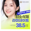 리엔장치과의원 이미지