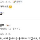 "졸지에 내란 맛집 됐다"…'내란버거' 요청에 롯데리아 곤혹 이미지