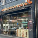 신포우리만두전북