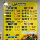 우정모밀 | 광주 상무지구 탕수육 맛집 ‘우정모밀’ 쌍촌동 모밀집 추천
