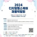 하나로헬스케어 이미지