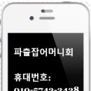 파출잡어머니회 이미지
