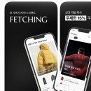 리스템 | 페칭 FETCHING 편집샵 디자이너 패션어플 | 헤일리비버 로드스킨 립 폰케이스, 슈슈통, 꼼데 가방