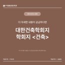 취업을 묻다_디에이그룹 엔지니어링 종합건축사사무소