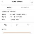 여우족발충북 이미지
