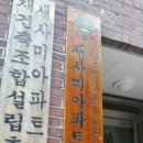 효성2차경로당 이미지