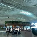 미소드림약국 | 인천공항 2터미널 skt 위치 유심교체 후기(당일 출국자만 가능)
