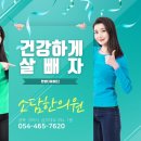 소담한의원 이미지