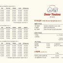 디어뚜뚜 네이버블로그