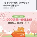 60계경기김포 | [김포/풍무동맛집] 60계 치킨 메뉴, 크크크치킨 후기, 4월 봄맞이 이벤트(1,000만원 현금 증정 이벤트!!)
