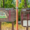 송촌생활체육공원(1) 이미지