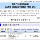 한국청년인력개발원 | 한국건강증진개발원 청년인턴 면접 후기