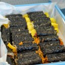 여수김밥