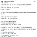윤호중 행안부장관 '국민참정권 침해와 서울 잠실 개표소 인근 집단시위' 관련 대국민 담화문 이미지