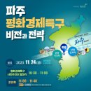 희망나눔 파주아트페스티벌 이미지