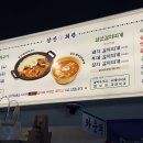 삼산회관다산현대캠퍼스몰점