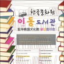 이동민박 이미지