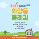 새마을공원길R 네이버블로그
