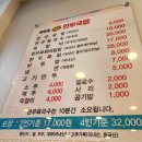 정암골 가마솥 한우 국밥 이미지