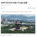 &#34;갑&#34;이말 많이 나오네...&#34;돌아서&#34;라는 말도 많이 나오데 ...돈못먹으니 그러네...캄보디아 기사 등등 이미지