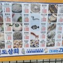 동아상회