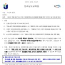 [공문] 폭염 대비 학교(기관) 현업업무종사자 온열질환 예방을 위한 기준 준수 및 조치사항 안내 이미지