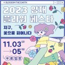 란플라워 이미지