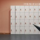 남스짐고잔점 24시헬스PT 이미지