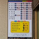 명동아구찜 - 부산진구 골드테마길 60 | 명동아구찜