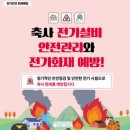 경남축사 경남일보