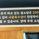 까망수육