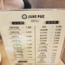 비래장패 이미지