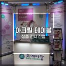 (주)메디탑 이미지