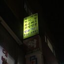 도봉안마원 이미지