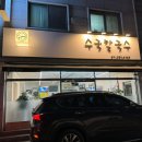 수국칼국수 이미지