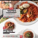 영일이아구찜 네이버블로그