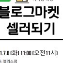 마켓빛나