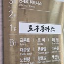 동부산온천식당 이미지