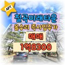 구암동303 이미지