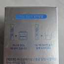 남성영양제 PSA 부스터 맨파워 먹어 본 솔직 후기