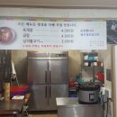 소백산육개장