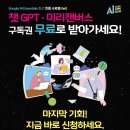 미리캔버스, 챗지피티 이미지