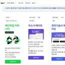 마스터잡 | [잡 서포터즈 8기] 2026년 공채대비 자소서 마스터 클래스 참여 후기