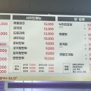 배터지는집 이미지