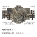 피움미술관 | 울산시립미술관 그라피움 전시 관람 후기