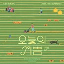 오늘도기쁨29