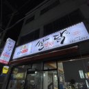 쌀쌀맞은닭 이미지