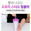 텀블러 이미지