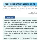 2024년 하반기 해양환경공단 업무지원직 채용 공고(~7/16) 이미지