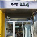 북서울124 네이버블로그